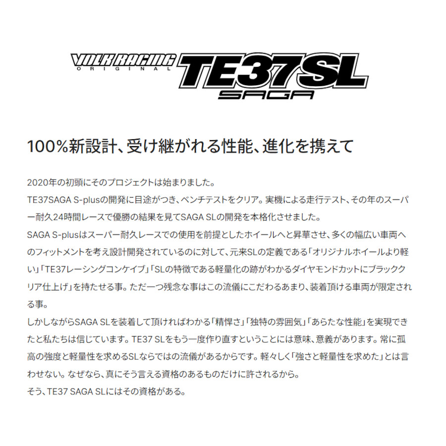 レイズ ボルクレーシング TE37 SAGA サーガ SL (2本セット) 5/114.3 19x10.0J +17 プレスドグラファイト (PG) 06819101795PGの画像