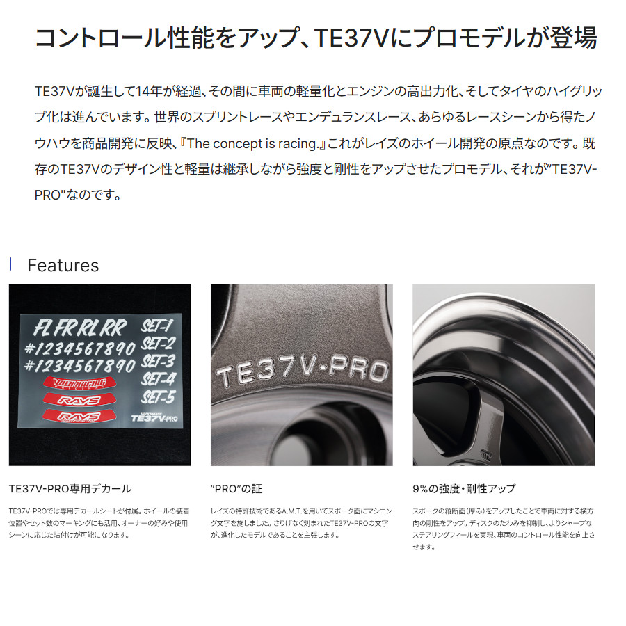 RAYS レイズ ボルクレーシング TE37V-PRO プロ (2本セット) 5/100
