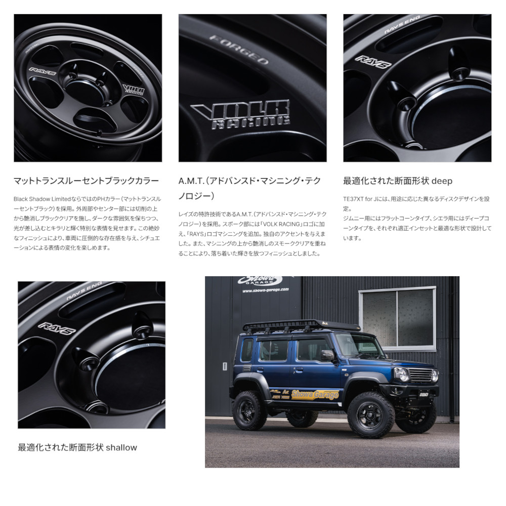 RAYS レイズ ボルクレーシング TE37XT for J Black shadow LTD. (2本