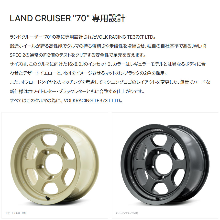 RAYS レイズ ボルクレーシング TE37XT LTD (4本セット) 5/150 16x8.0J