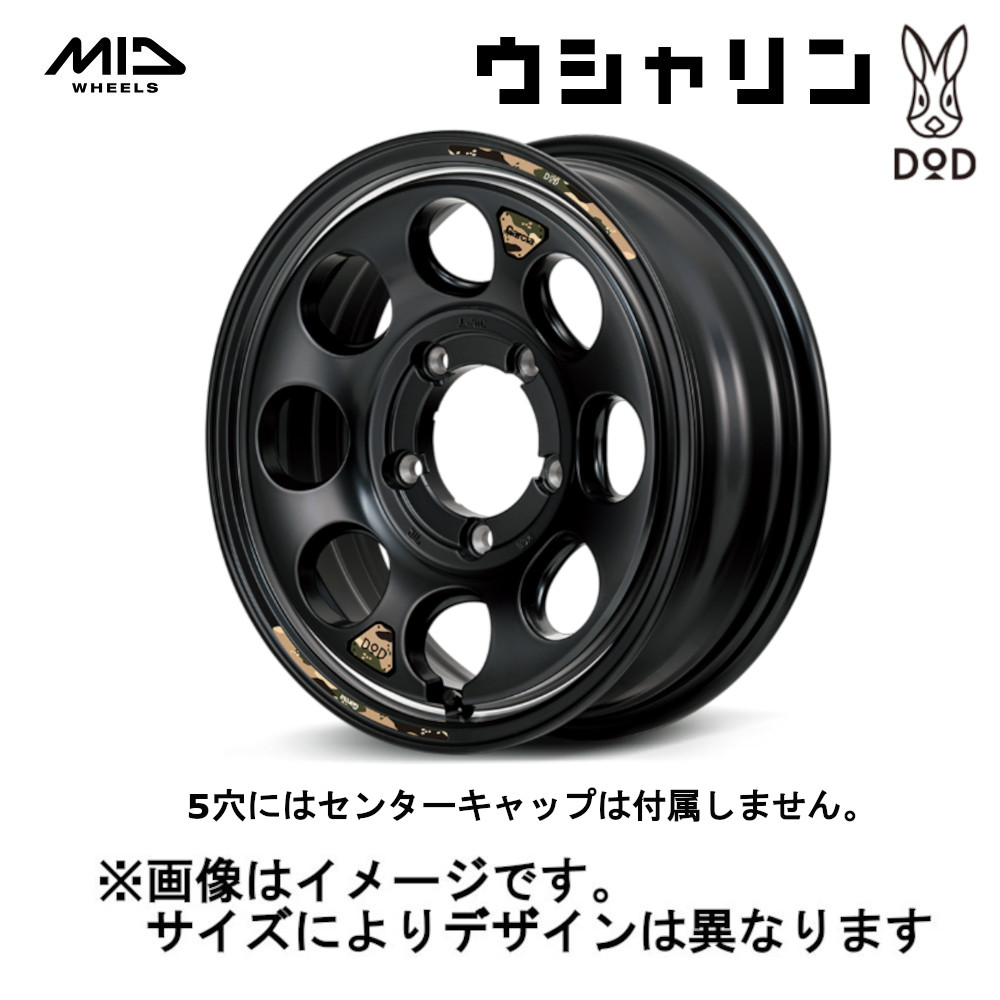 マルカサービス MID ホイール x DOD ウシャリン (2本セット