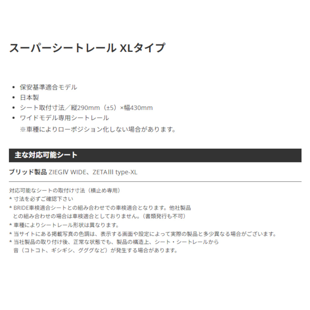 �u���b�h BRIDE �X�[�p�[�V�[�g���[�� XL�^�C�v �X�C�t�g ZC13S/ZC33S/ZC53S/ZC83S �� ����� 17/1�` S084XL �֘A�摜1
