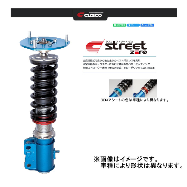 売り出しお値下 クスコ 車高調 Street ZERO ストリートゼロ ヴィッツ