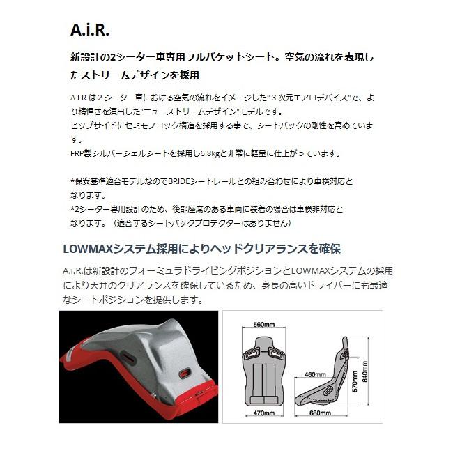 BRIDE ブリッド フルバケットシート フルバケ A.i.R レッド FRP製シルバーシェル F86BSFの画像