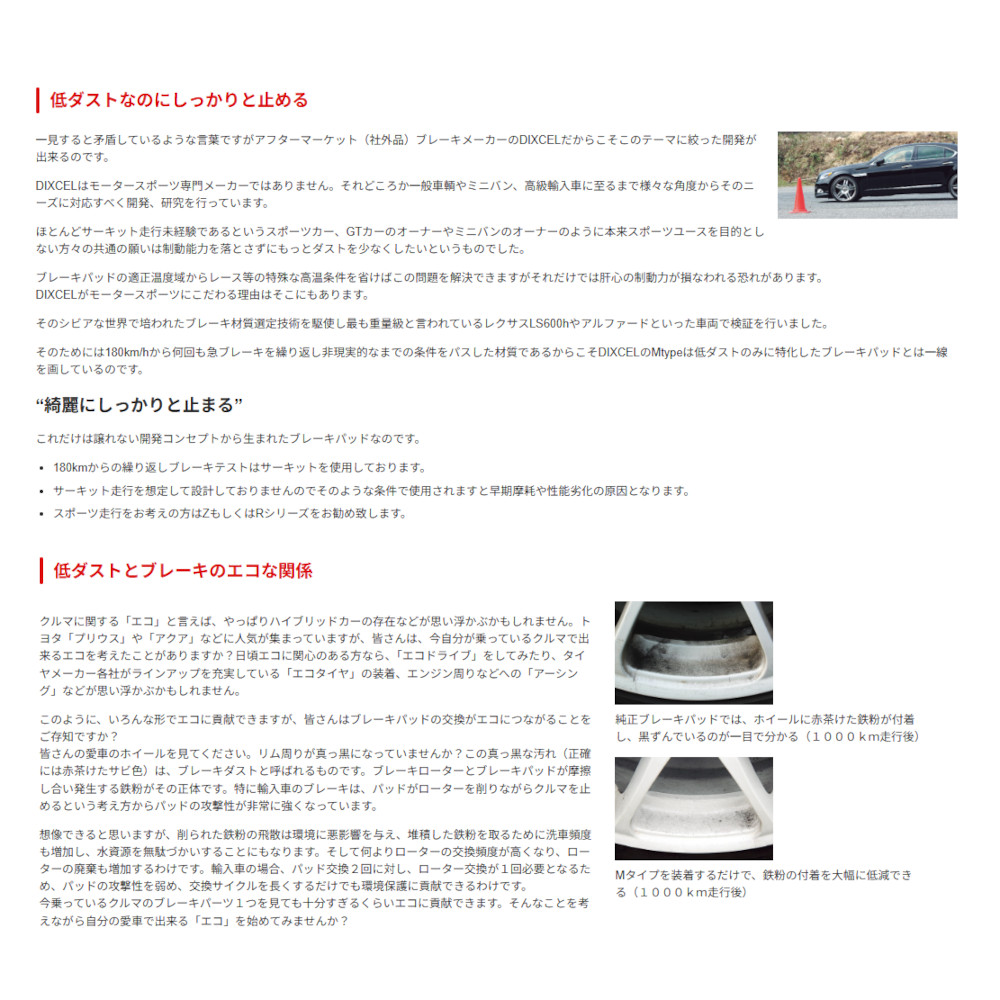 DIXCEL Mタイプ ブレーキパッド 前後セット アウディ RS7スポーツバック 4.0 QUATTRO F2DJPS/F2DJPA 21/1〜 1315888/1355998の画像