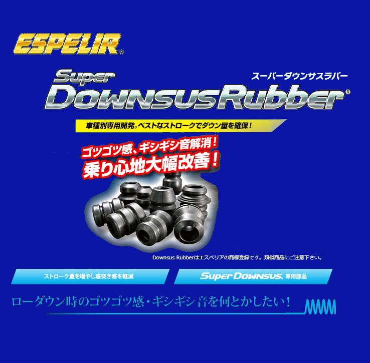 エスペリア ダウンサスラバー MAZDA2 2WD/15S 100周年特別記念車 DJLFS フロント ダウンサス用 20/6〜 BR-5982F | ESPELIR
