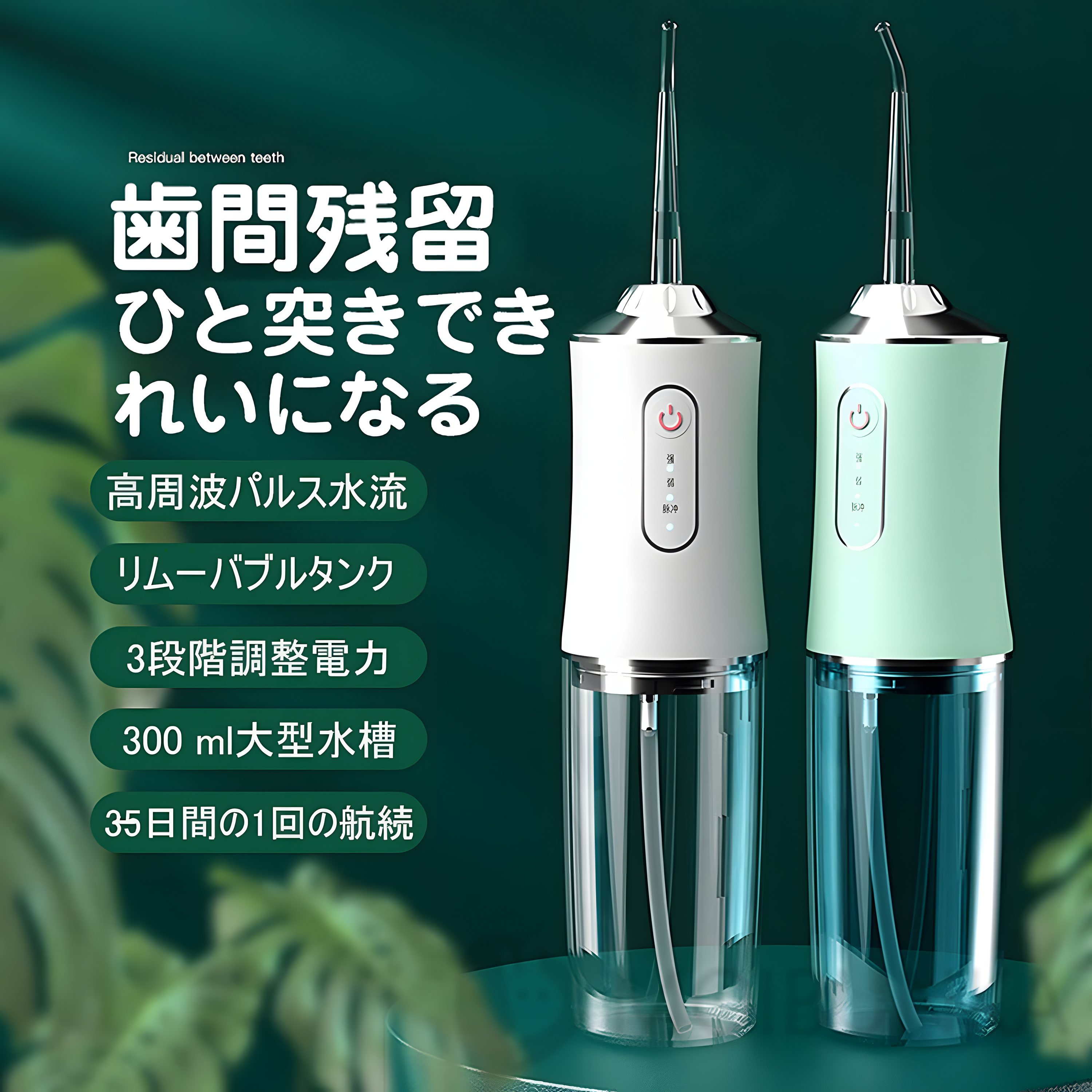 口腔洗浄器 歯垢除去 usb充電式 超音波 電動 大容量 220MLタンク 360