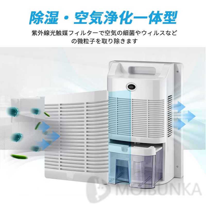 除湿機 衣類乾燥 静音 小型 家庭用 コンプレッサー式 空気清浄機 