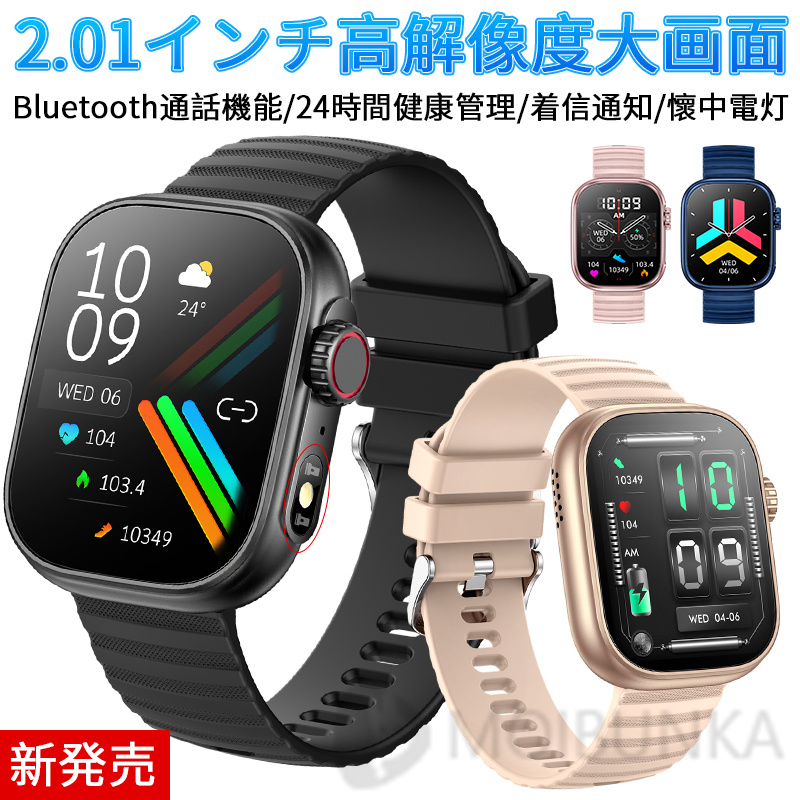 スマートウォッチ 日本製 センサー 通話機能 2.01インチ超大画面 体温測定 着信通知 懷中電灯 防水 運動モード 睡眠モード 生理機能 腕時計  クリスマス 2024