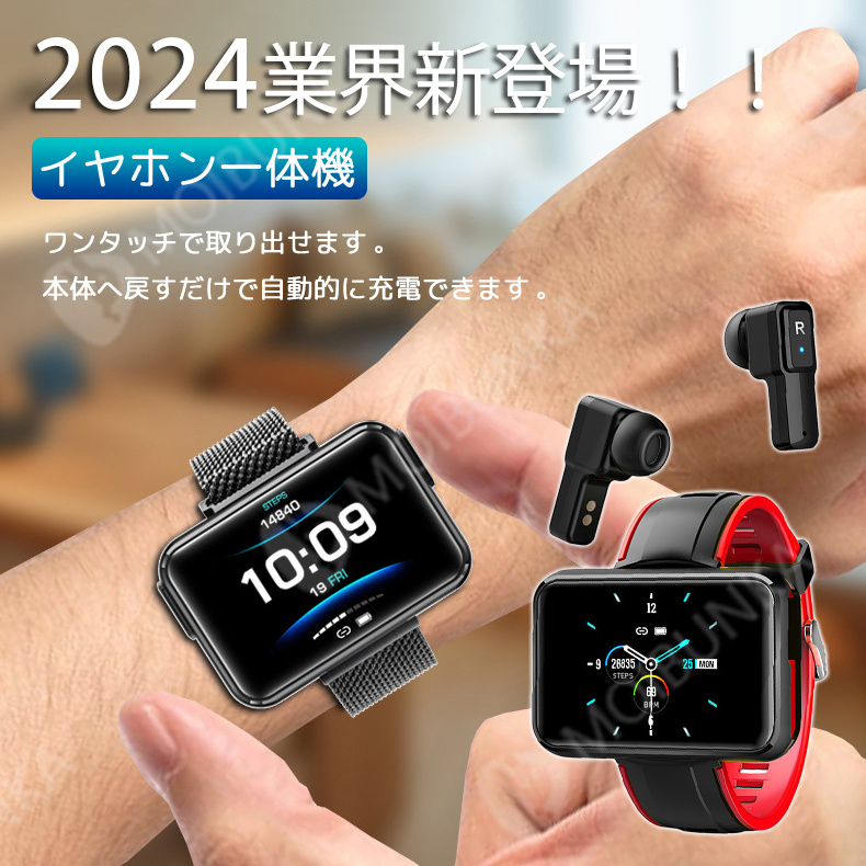 2024最新作 スマートウォッチ 日本製 センサー イヤホン内蔵 通話機能