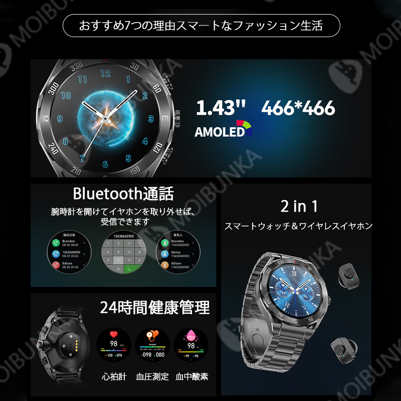 bluetoothイヤホン接続可能スマートウォッチ 人気