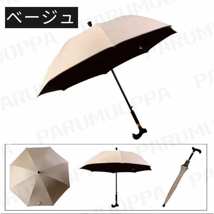 2in1 杖 ステッキとしてご使用になれるステッキ傘（つえかさ） 傘 完全