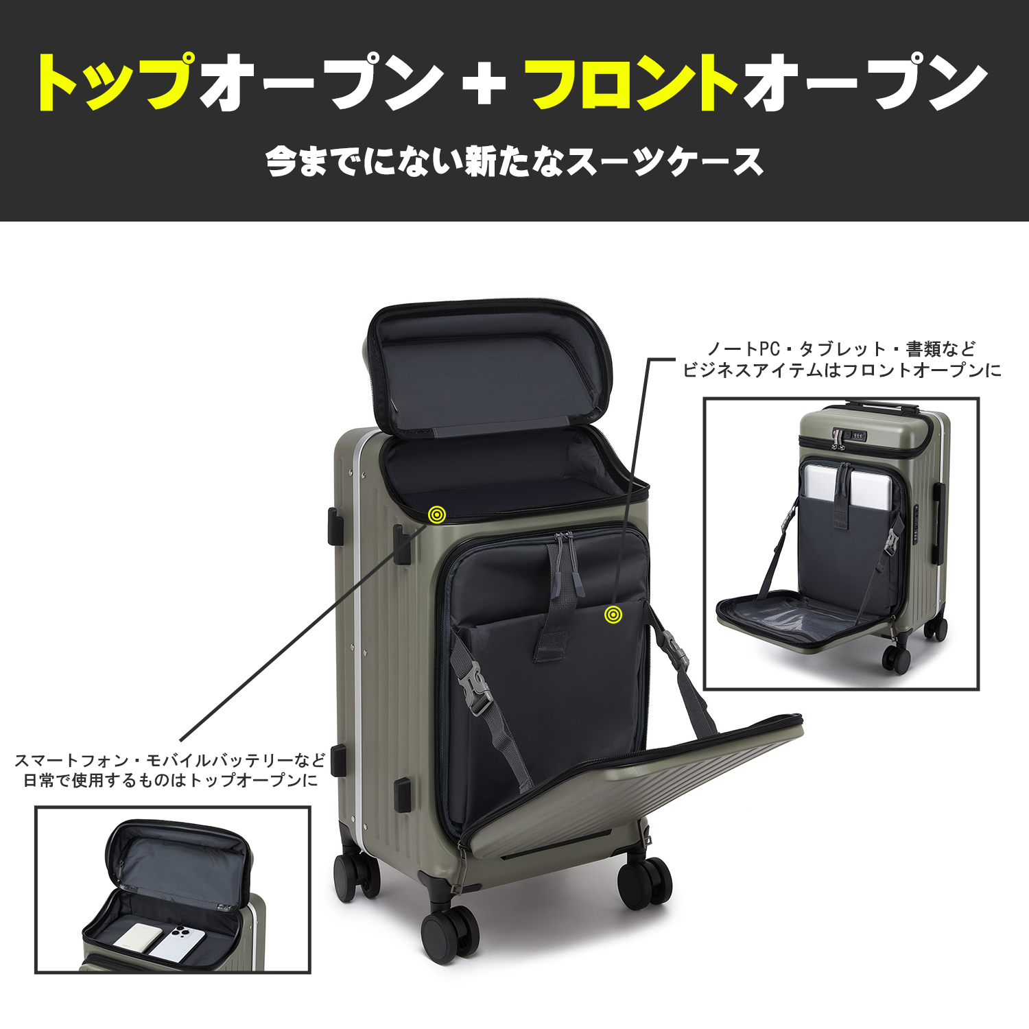 MOIERG（モアエルグ） 【新作】 スーツケース フロントオープン トップ