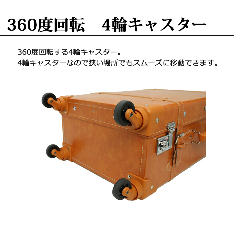 [￥2000/OFF] キャリーケース Lサイズ キャリーバッグ スーツケース 日本企業企画 おしゃれ かわいい 修学旅行 トランク レトロ  アンティーク 大型 送料無料