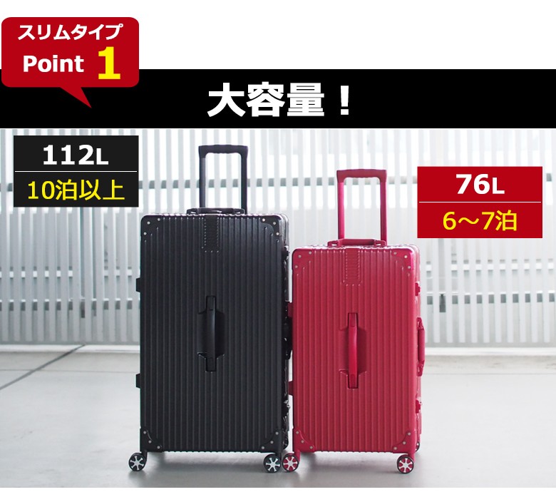 スーツケース キャリーケース LLサイズ 大人気 当日発送 日本企業企画 大型 大容量 100L以上 キャスターカバー アルミ フレーム 長期出張  留学 海外旅行