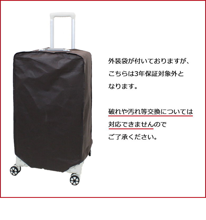 スーツケース キャリーケース M 当日発送 送料無料 日本企業企画 