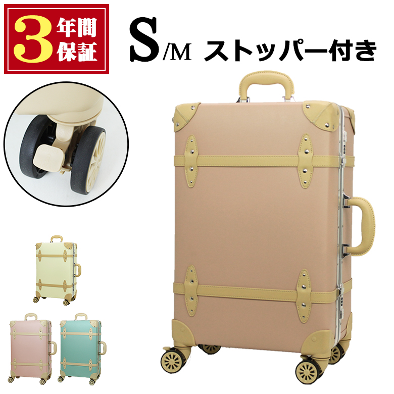 スーツケース S トランクケース 軽量 ストッパー付き  修学旅行 送料無料 キャリーケース キャリーバッグ 小型 可愛い おしゃれ おすすめ