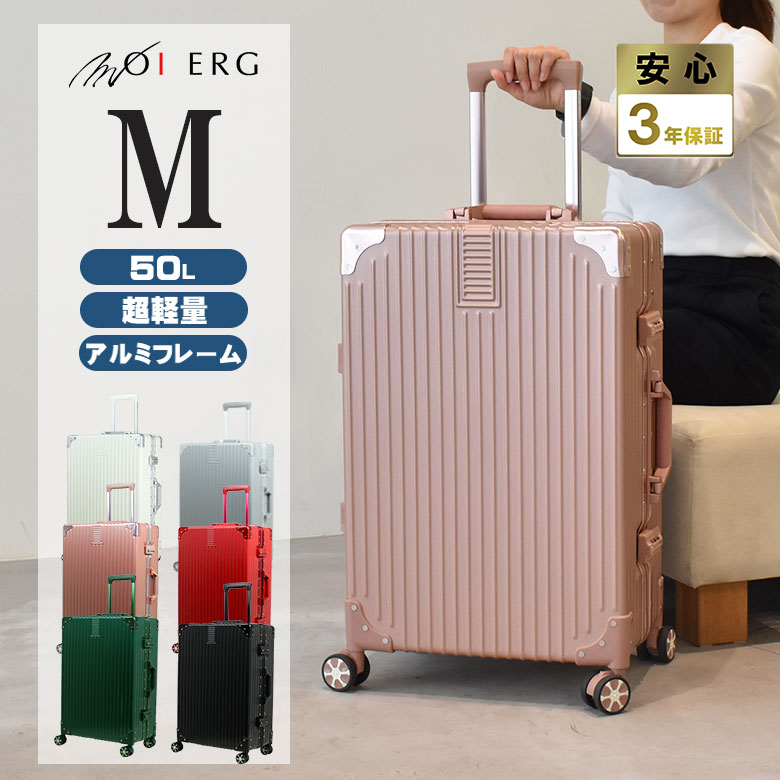 セール+10%OFFクーポン】スーツケース キャリーケース M Mサイズ 50L 超軽量 修学旅行 アルミフレーム おしゃれ かわいい 軽量  キャリーバッグ 3泊 4泊 : 71-22011 : キャリーバッグ専門店 MOIERG - 通販 - Yahoo!ショッピング