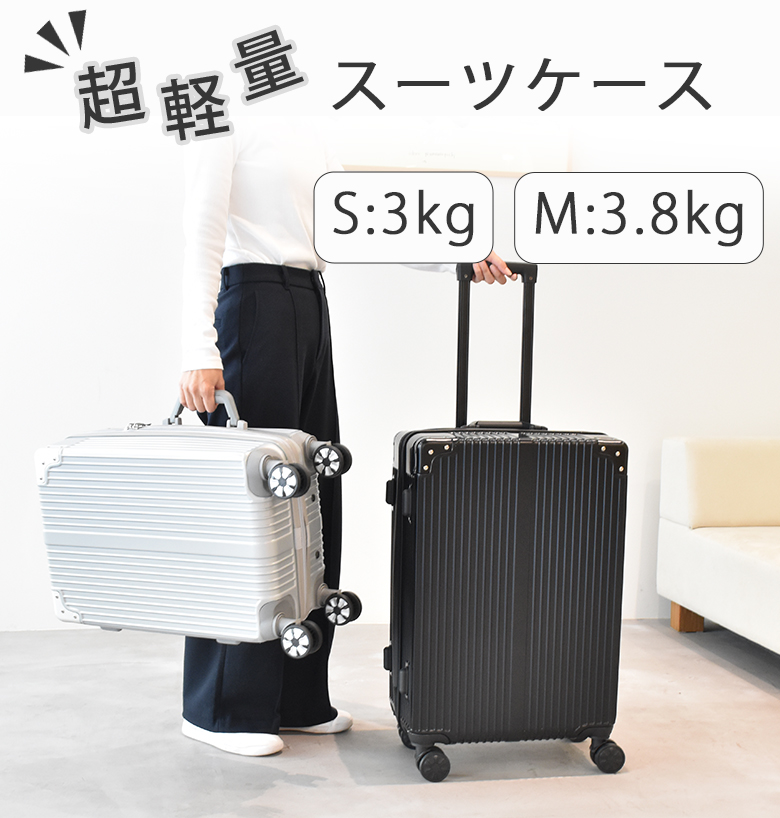 スーツケース キャリーケース M Mサイズ 63L 超軽量 軽量 大容量 TSAロック ダブルキャスター 修学旅行 国内旅行 海外旅行 旅行 出張  5泊 6泊