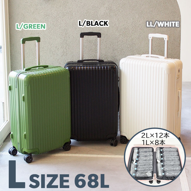 MOIERG スーツケース キャリーケース L Lサイズ 68L 大容量 超