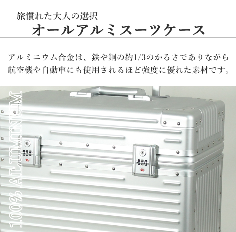 [￥10000 OFF] スーツケース キャリーケース M トップオープン 日本企業企画 オールアルミ 小型 上開き 出張 ビジネス おしゃれ
