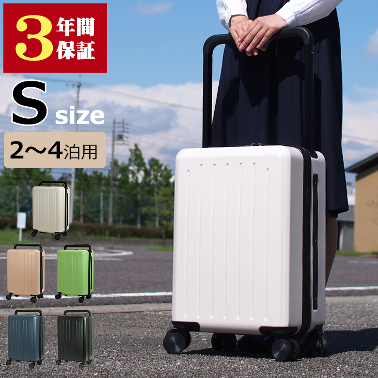 スーツケース S キャリーケース おしゃれ おすすめ 修学旅行 超軽量 小型 当日発送 送料無料 かわいい ファスナー 軽量 キャリーバッグ