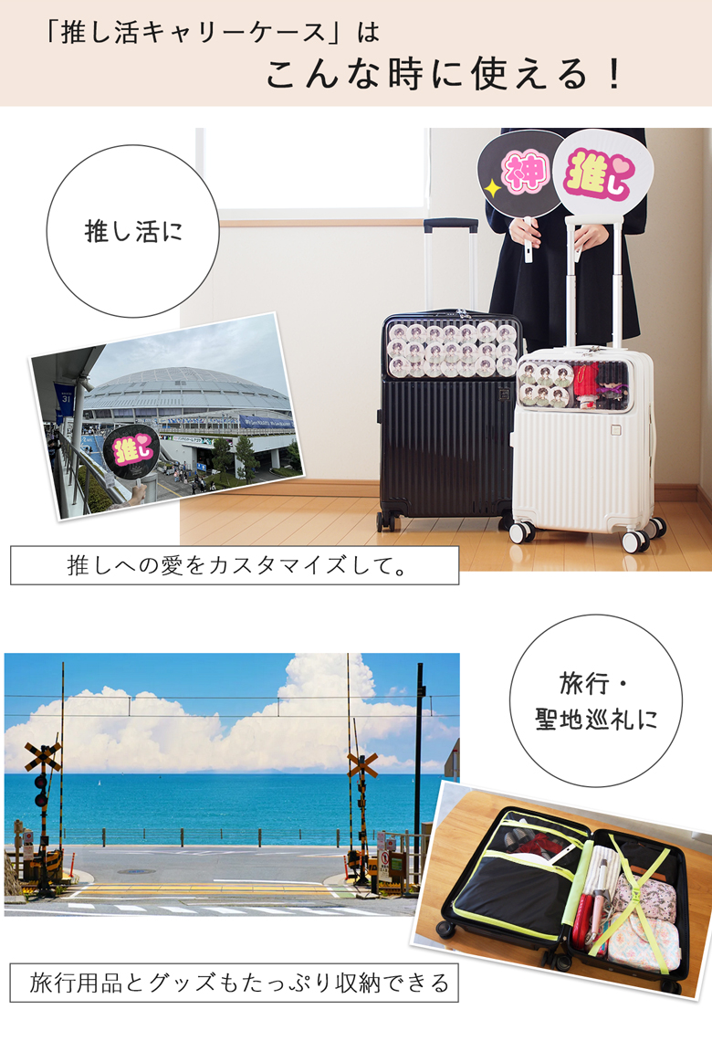 推し活 ぬい活 推し活バッグ スーツケース Sサイズ キャリーケース フロントオープン 30L 機内持ち込み 遠征 痛バ ぬいぐるみ 関連画像3