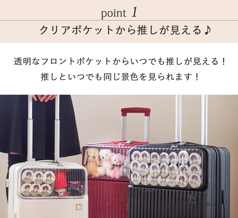 推し活 ぬい活 推し活バッグ スーツケース Sサイズ キャリーケース フロントオープン 30L 機内持ち込み 遠征 痛バ ぬいぐるみ 関連画像4