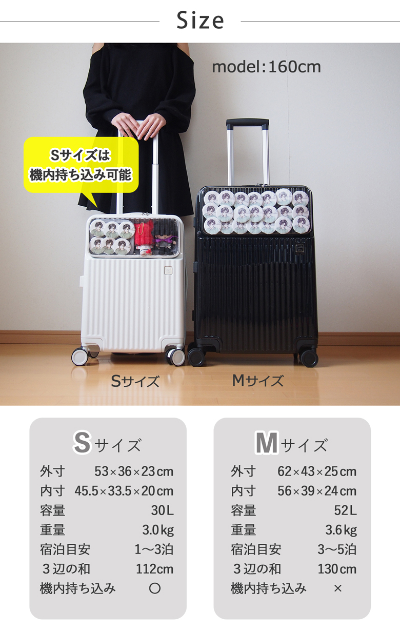 推し活 推し活バッグ スーツケース キャリーケース フロント