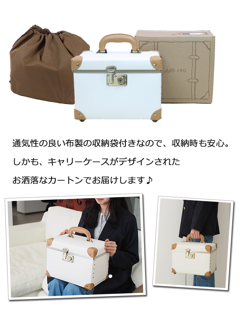 MOIERG（モアエルグ） 【タイムセール】 バニティ コスメボックス