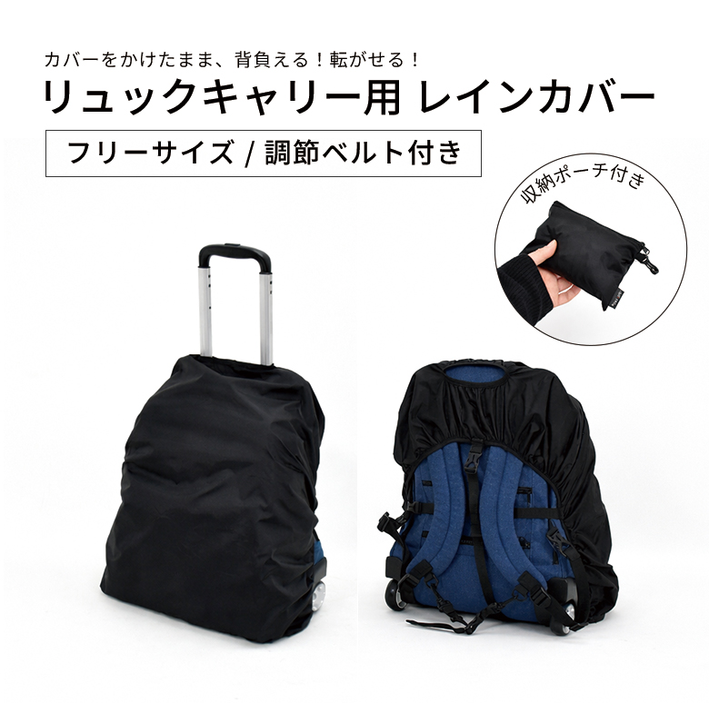 MOIERG（モアエルグ） [予約販売｜8月上旬入荷] リュックキャリー用