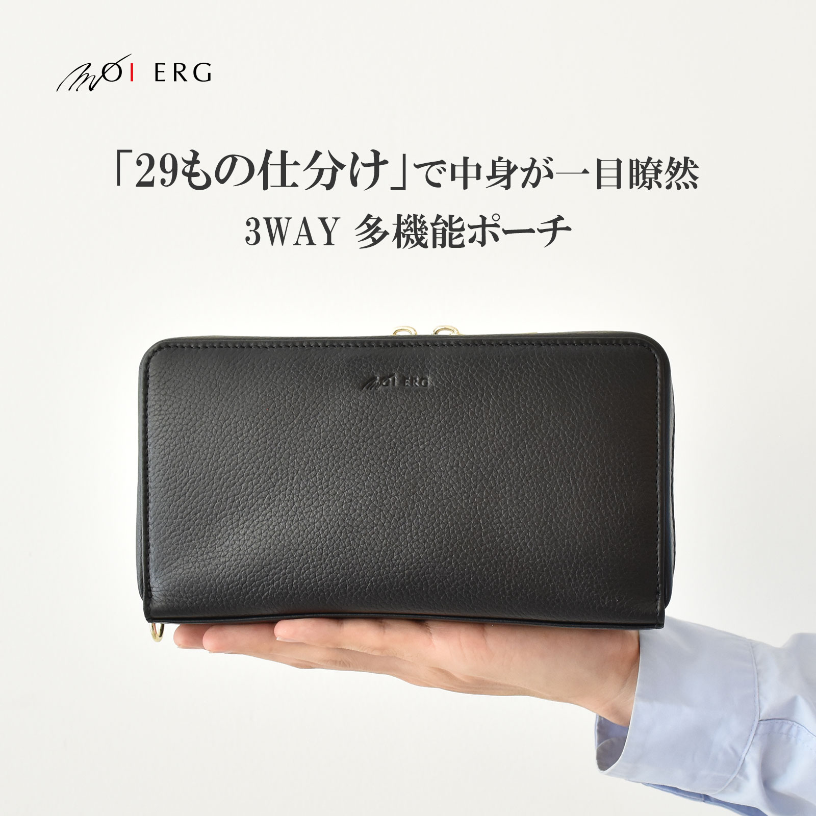 MOIERG（モアエルグ） 多機能ショルダーバッグ 多機能ポーチ 本革 お