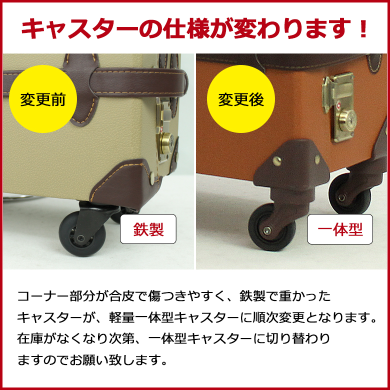 キャリーケース Lサイズ キャリーバッグ スーツケース 日本企業企画 おしゃれ かわいい 修学旅行 トランク レトロ アンティーク 大型 送料無料
