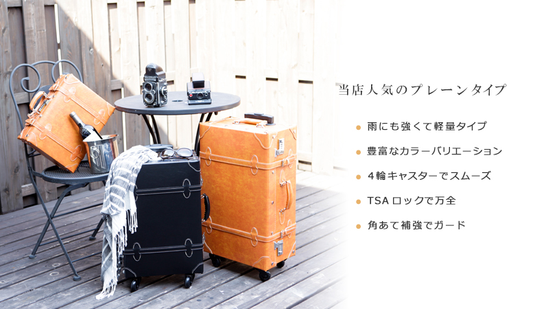 キャリーケース Lサイズ キャリーバッグ スーツケース 日本企業企画 