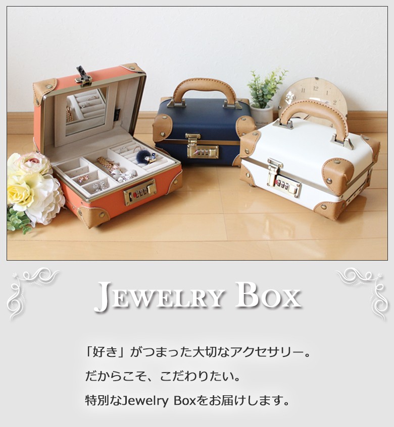 2000/OFF] ジュエリーボックス ジュエリーケース 携帯用 アクセサリー