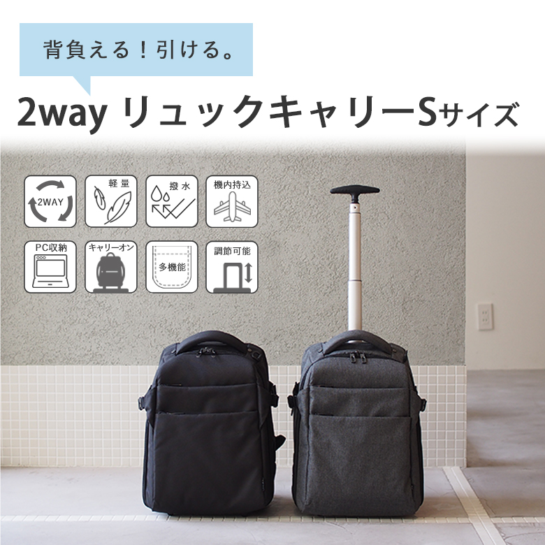 リュックキャリー スーツケース Sサイズ 機内持ち込み 23L 1.6kg 軽量 2輪 1泊 3way リュック 防災バッグ MOIERG 関連画像1