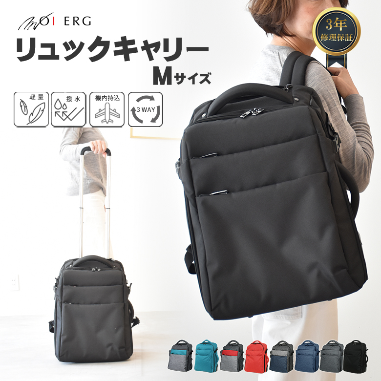 キャリーバッグ専門店 MOIERG - リュックキャリー｜Yahoo!ショッピング