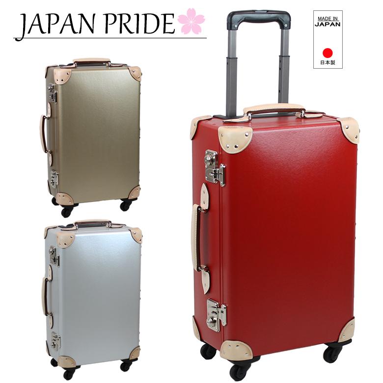 日本製 国産 スーツケース キャリーバッグ キャリーケース トランク おしゃれ クラッシック ブランド