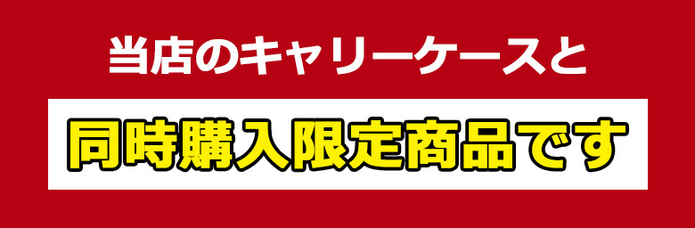 同時購入 キャリーケース キャリーバック キャリーバッグ トランクキャリー トランクケース スーツケース Sサイズ Mサイズ Lサイズ アンティーク クラシック 機内持ち込み 機内持込 男性 女性 女子 女子旅 修学旅行 卒業旅行 国内旅行 海外 旅行 旅行バッグ 送料無料 プレゼント 軽量 かわいい 可愛い おしゃれ レディース ベルト付き 丈夫 4輪 キャスター TSAロック １泊２日 ２泊３日 ３泊４日 インスタ映え SNSで人気 学生 高校生 大学生 女子高生 新生活 研修 合宿 キャメル ブラック 黒 ブラウン 茶色 小型 中型 大型