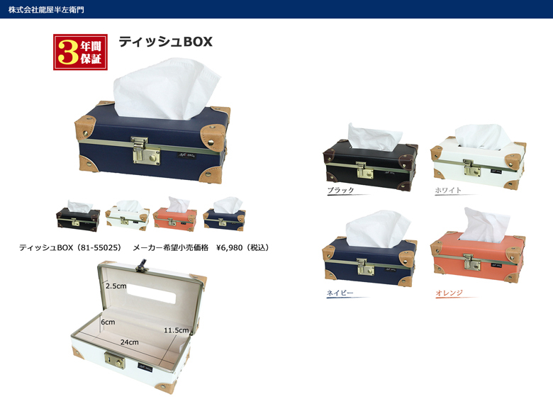 タイムセール】 ティッシュケース ティッシュボックス タイムセール】 ティッシュケース ティッシュボックス