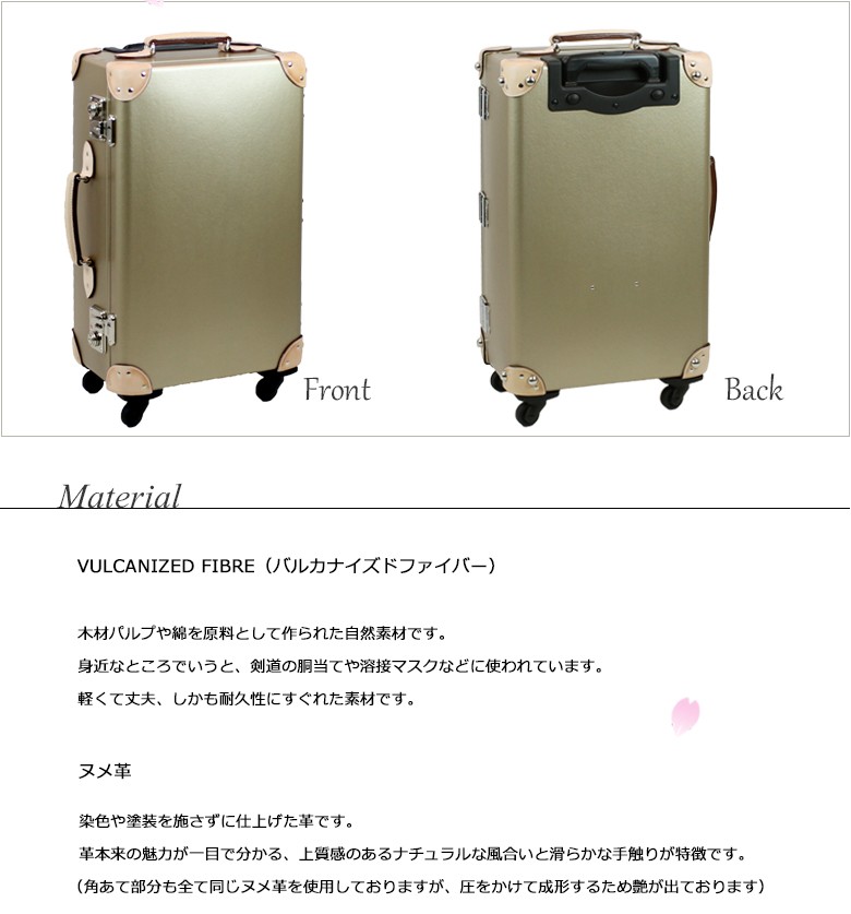 日本製 国産 スーツケース キャリーバッグ キャリーケース トランク 