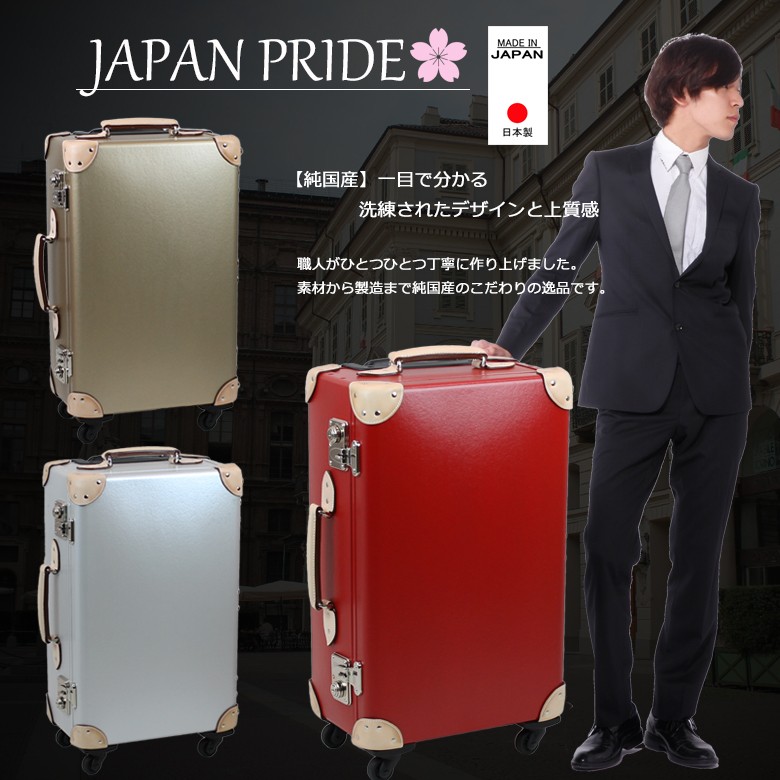 MOIERG（モアエルグ） 日本製 国産 スーツケース キャリーバッグ