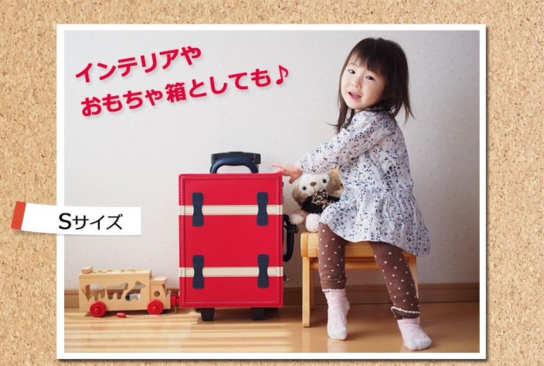 旅行からおもちゃ箱まで使い方は色々。キッズ用キャリーバッグ。子供から大人まで、幅広く使えるスーツケースです。かわいいマルチカラーからベーシックなカラーまでお好きな色をお選びください。