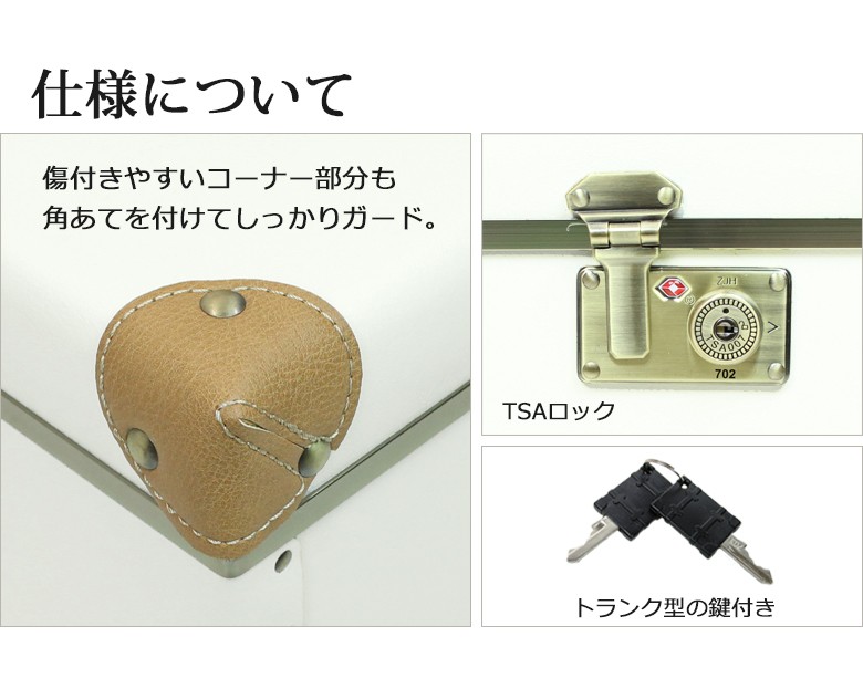 TSAロック 角あて