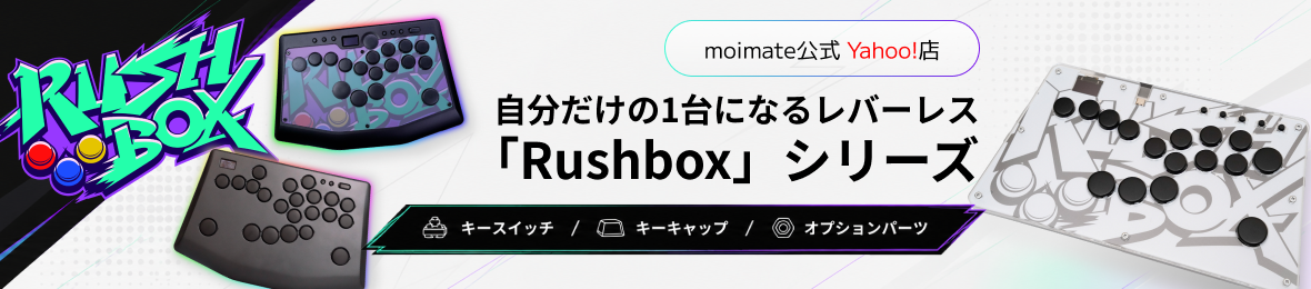 moimate公式 Yahoo!店 ヘッダー画像