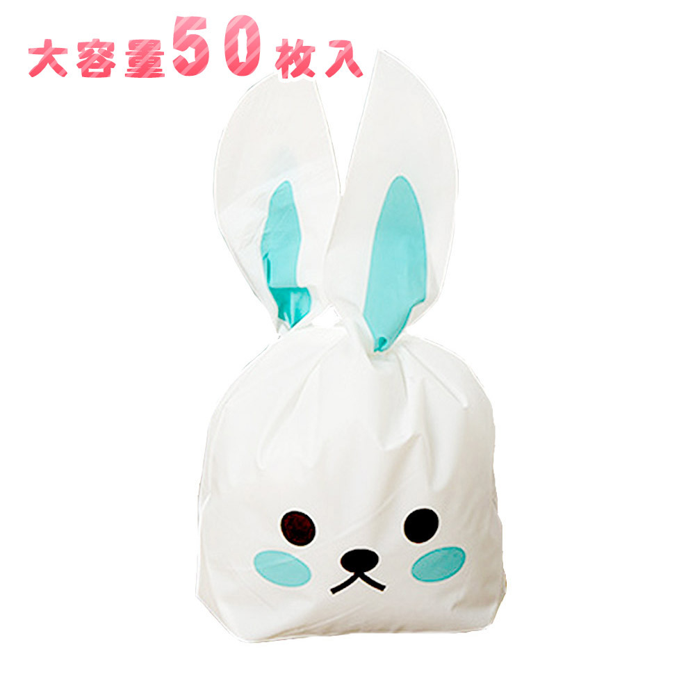 ギフトバッグ うさぎ 兎 うさ耳 ビニール袋 レジ袋 ギフト