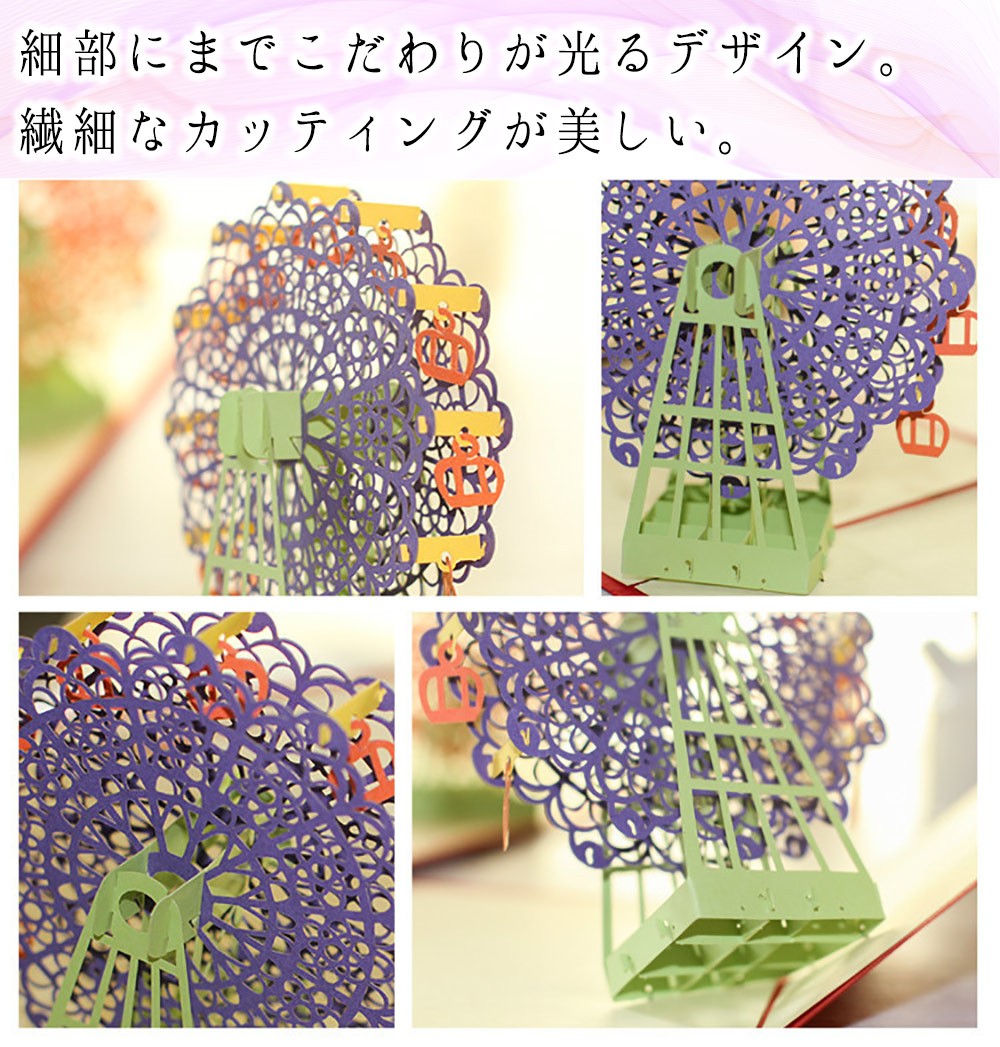 バースデー グリーディング 360度 飛び出す 切り絵 芸術 綺麗 立体 3D