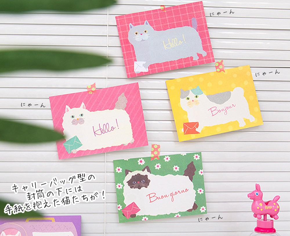 レターセット メッセージカード キャリー バッグ 手紙 を抱える