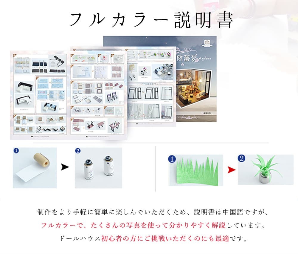 ドールハウス ミニチュア 手作りキット セット 現代モダン