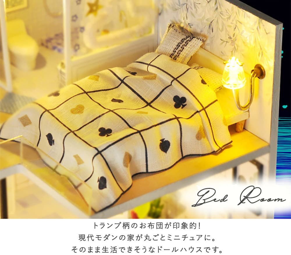ドールハウス ミニチュア 手作りキット セット 現代モダン